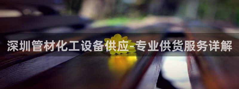 美狮会员充值中心官网