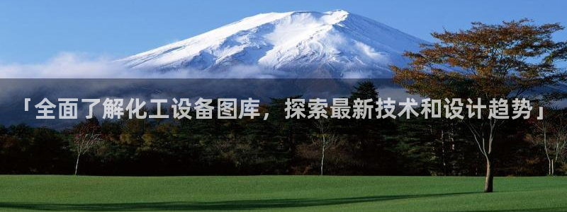 美狮充值中心客服电话