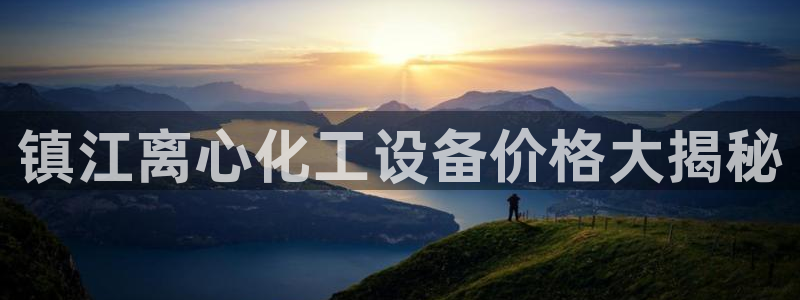 美狮集团董事长兼总经理