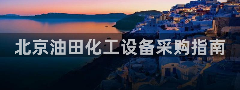 美狮贵宾会官网网址