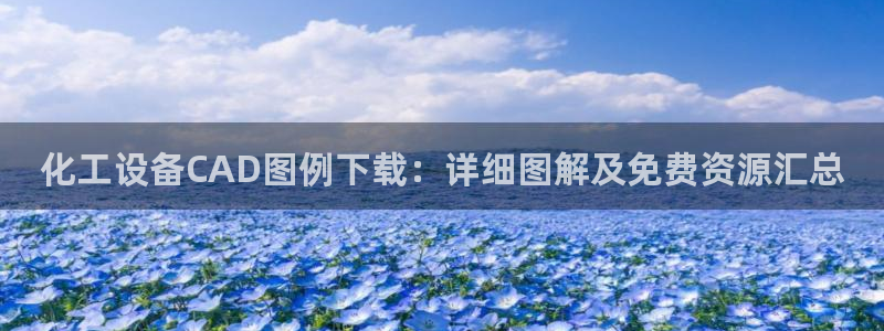 美狮贵宾会会徽下载