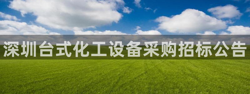 美狮贵宾会论坛