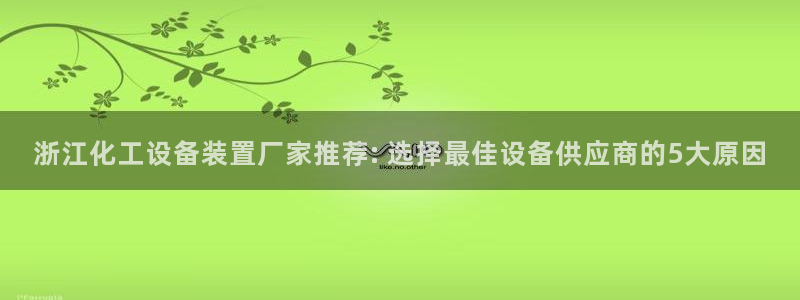 美狮会官版
