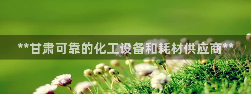 美狮贵宾会论坛
