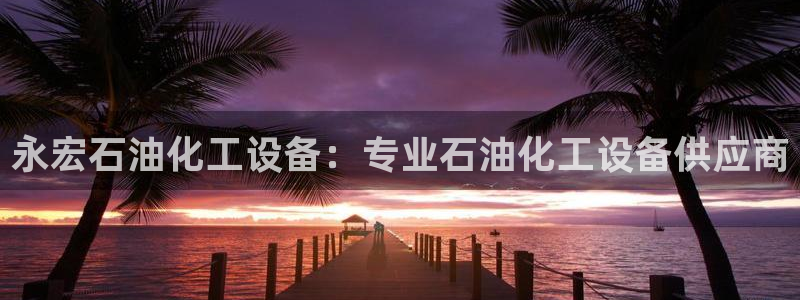 美狮贵宾快速充值中心怎么样